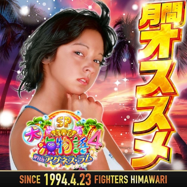 ファイターズ通りひまわりの最新情報画像