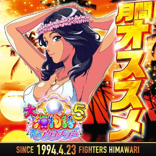 ファイターズ通りひまわりの最新情報画像