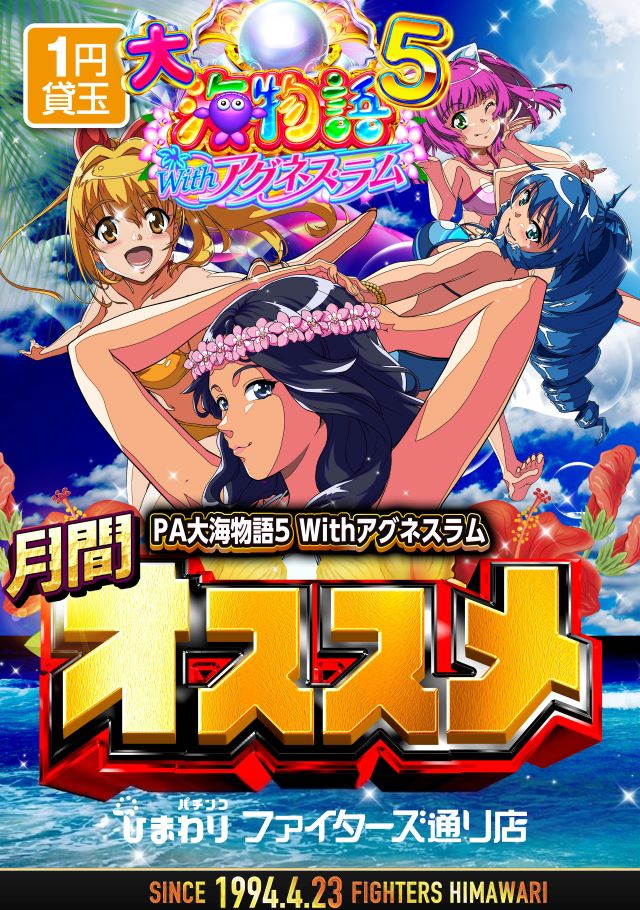 ファイターズ通りひまわりの最新情報画像