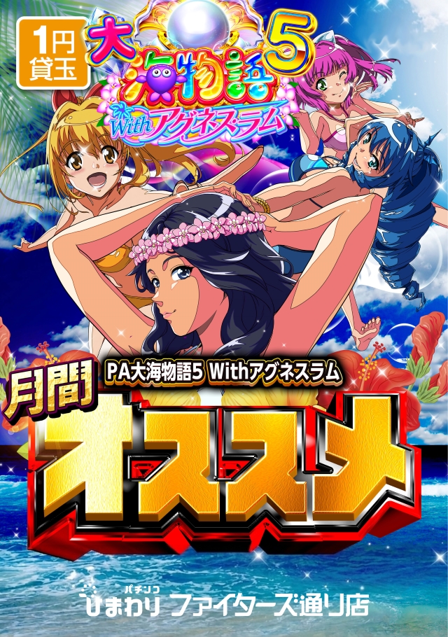ファイターズ通りひまわりの最新情報画像