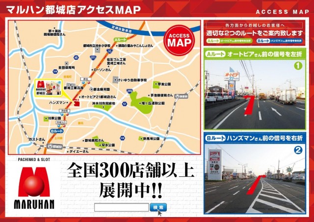 マルハン都城店の最新情報画像