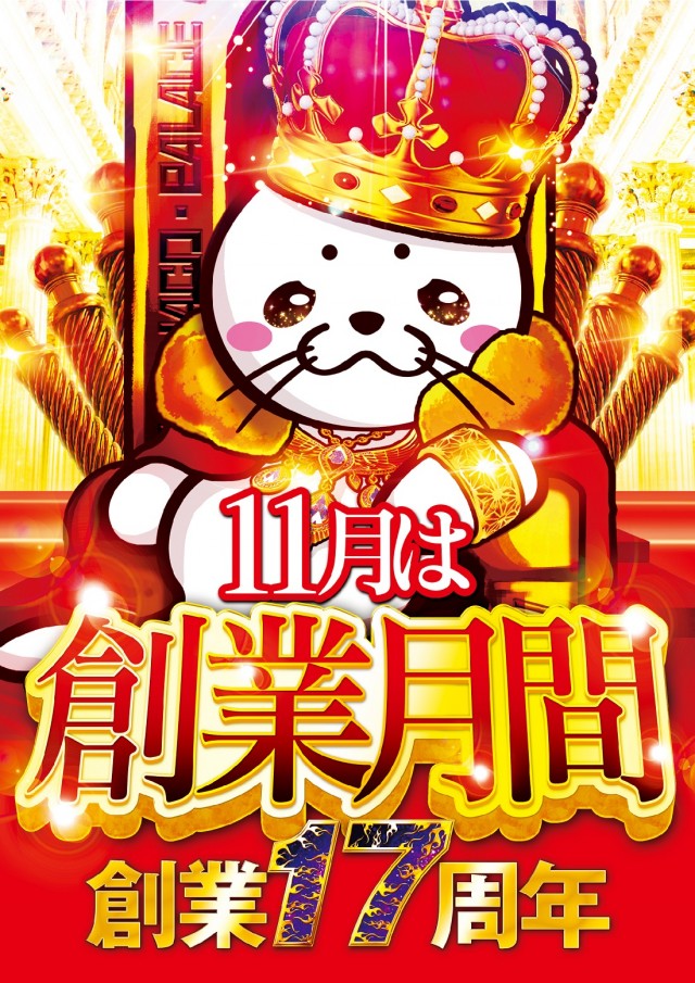 モナコパレス都城店の最新情報画像