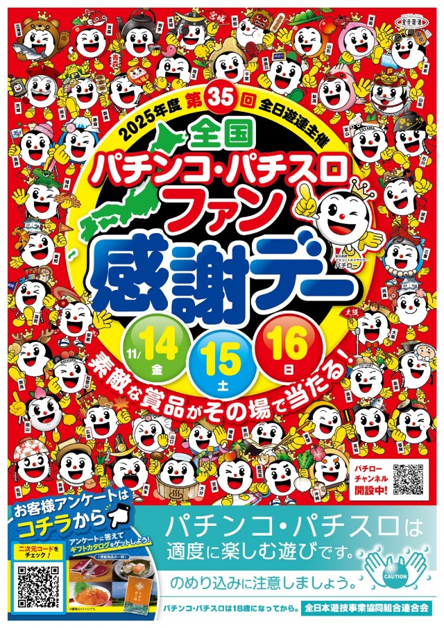 モナコパレス都城店の最新情報画像