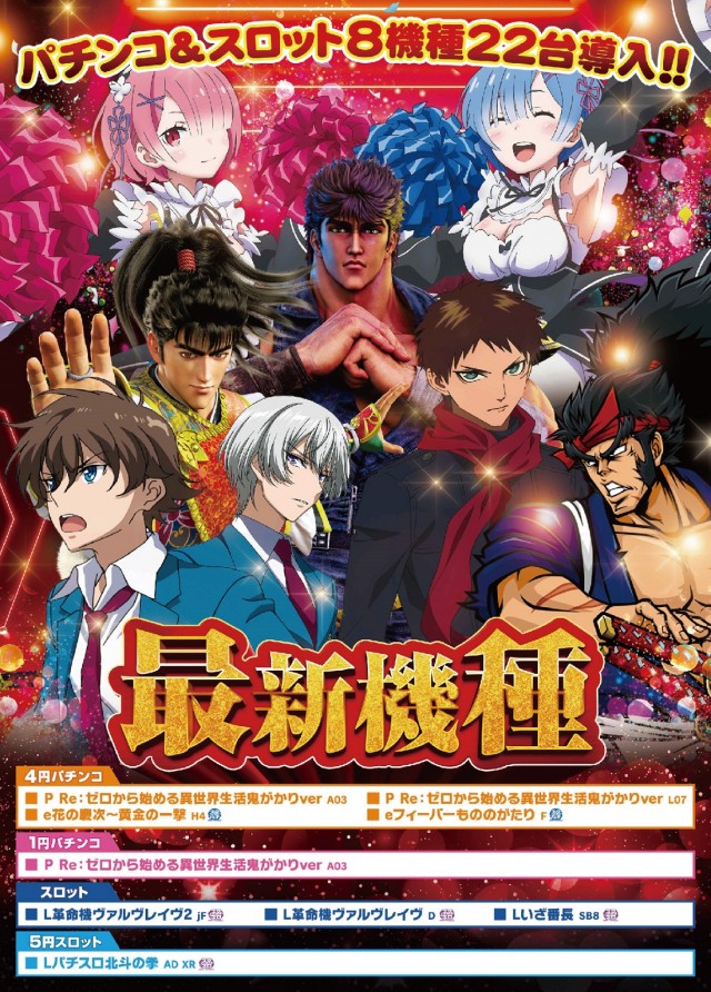 モナコパレス都城店の最新情報画像