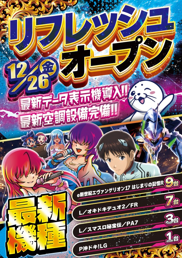 モナコパレス都城店の最新情報画像