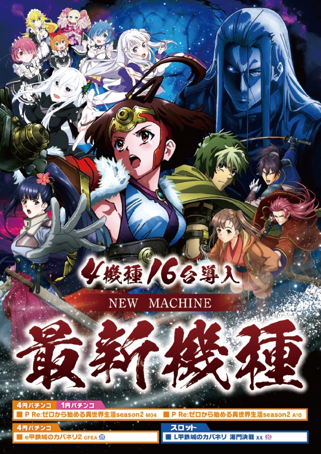 モナコパレス都城店の最新情報画像