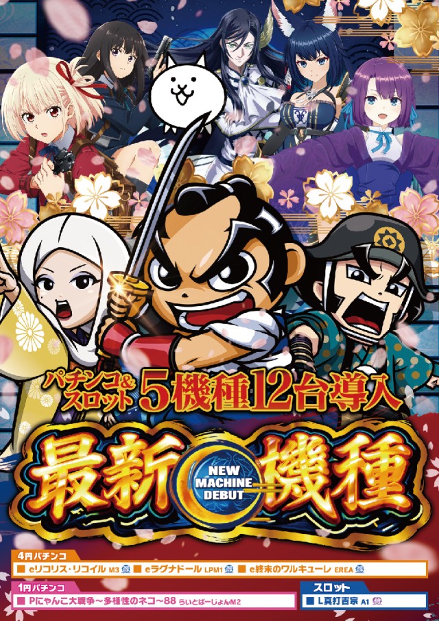 モナコパレス都城店の最新情報画像