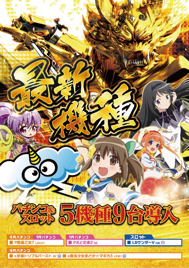 モナコパレス都城店の最新情報画像