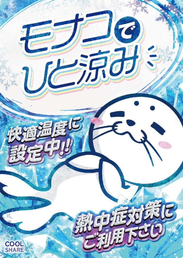 モナコパレス都城店の最新情報画像