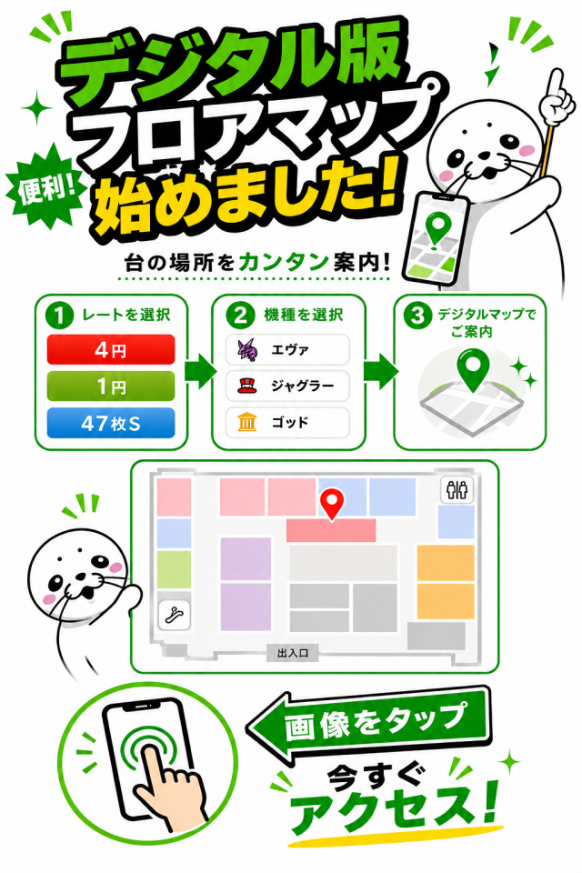 モナコパレス都城店の最新情報画像