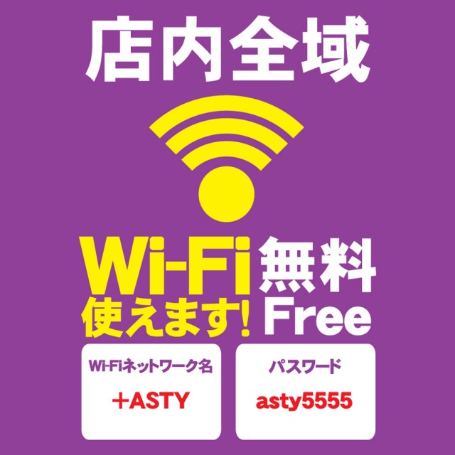 ASTY都城店の最新情報画像