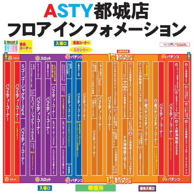 ASTY都城店の最新情報画像