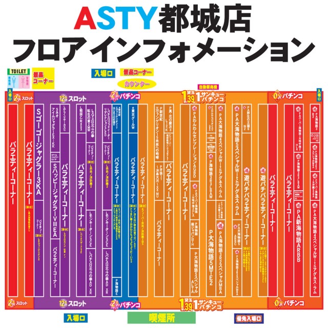 ASTY都城店の最新情報画像