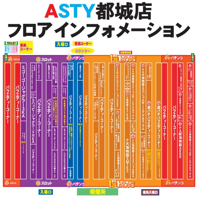 ASTY都城店の最新情報画像