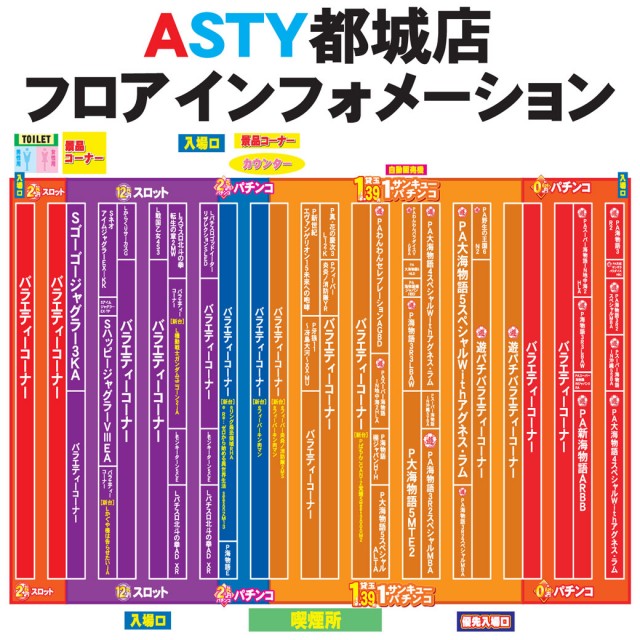 ASTY都城店の最新情報画像