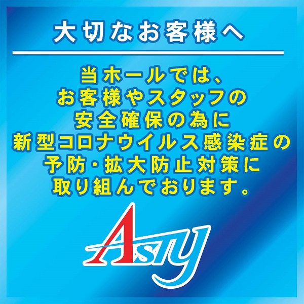 ASTY都城店の最新情報画像