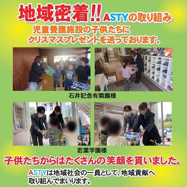 ASTY都城店の最新情報画像