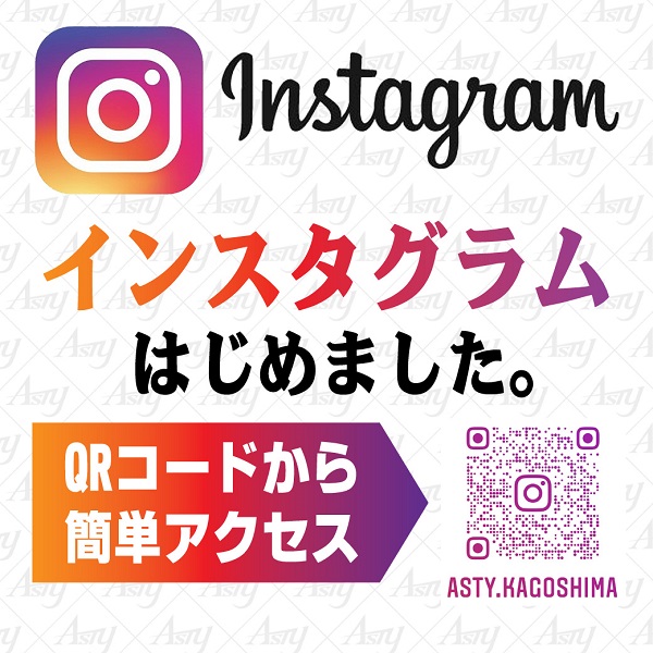 ASTY都城店の最新情報画像