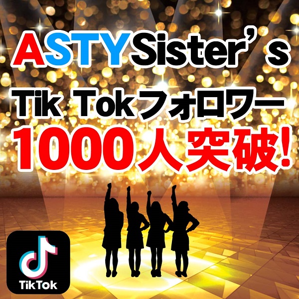 ASTY都城店の最新情報画像