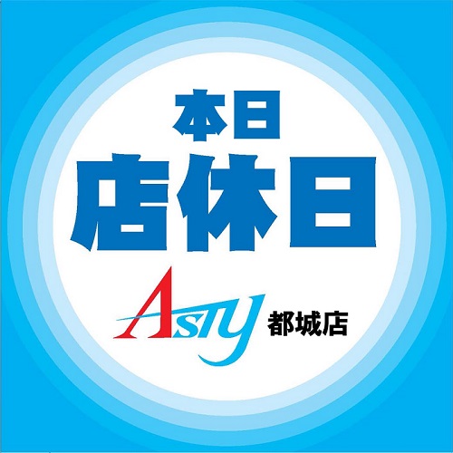 ASTY都城店の最新情報画像