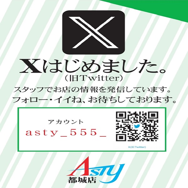 ASTY都城店の最新情報画像