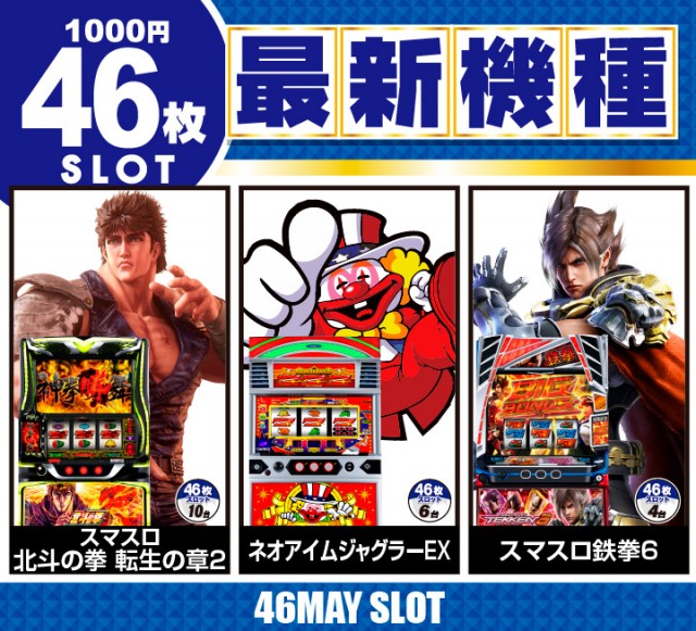 がちゃぽん都城店の最新情報画像