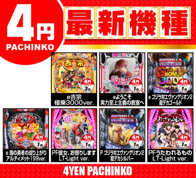 がちゃぽん都城店の最新情報画像