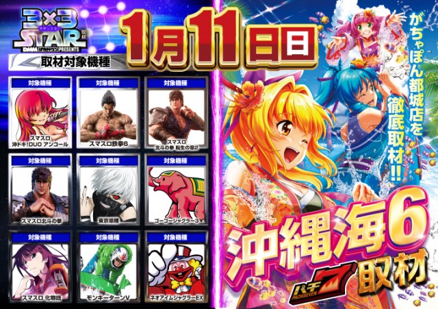 がちゃぽん都城店の最新情報画像