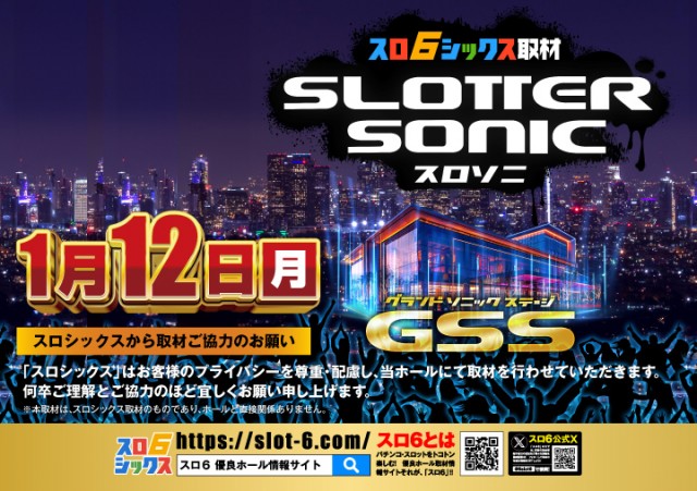 がちゃぽん都城店の最新情報画像