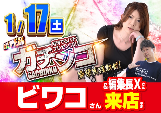 がちゃぽん都城店の最新情報画像