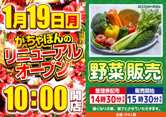 がちゃぽん都城店の最新情報画像