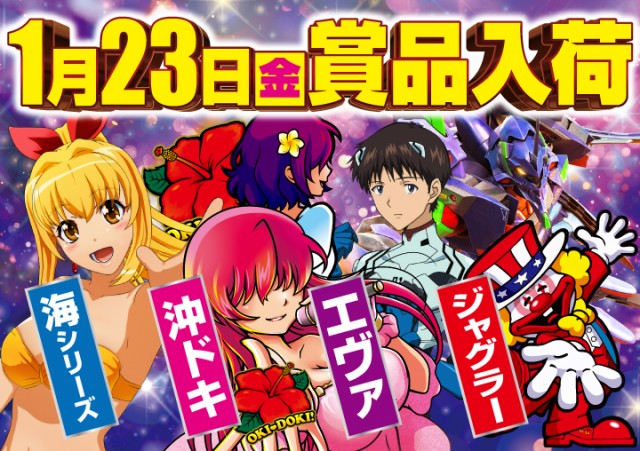 がちゃぽん都城店の最新情報画像