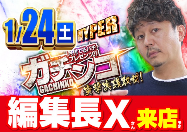 がちゃぽん都城店の最新情報画像