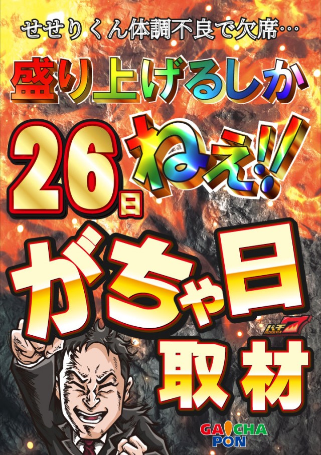 がちゃぽん都城店の最新情報画像