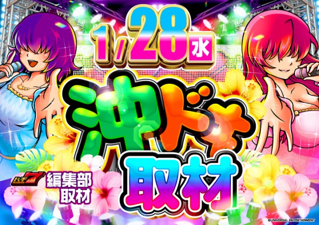 がちゃぽん都城店の最新情報画像