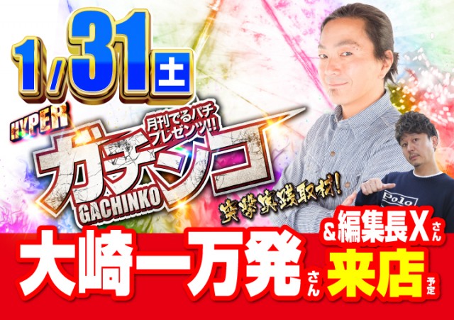 がちゃぽん都城店の最新情報画像