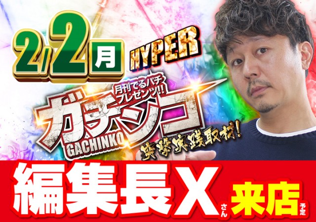 がちゃぽん都城店の最新情報画像
