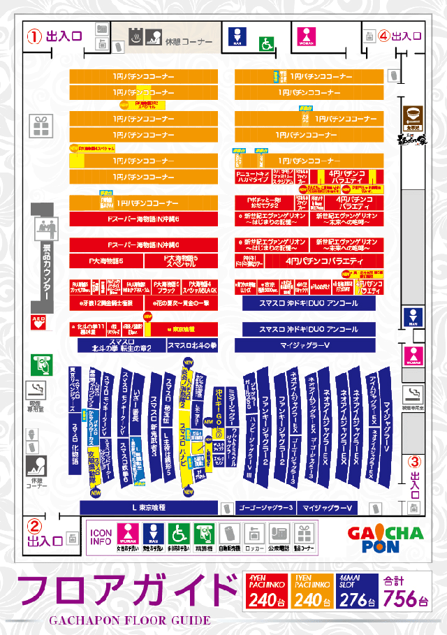 がちゃぽん都城店の最新情報画像