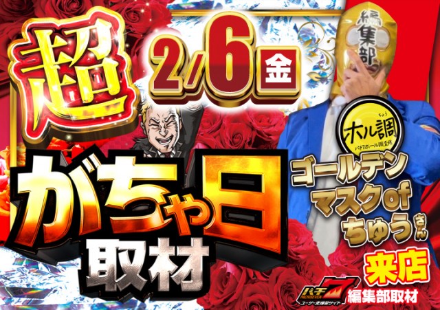 がちゃぽん都城店の最新情報画像