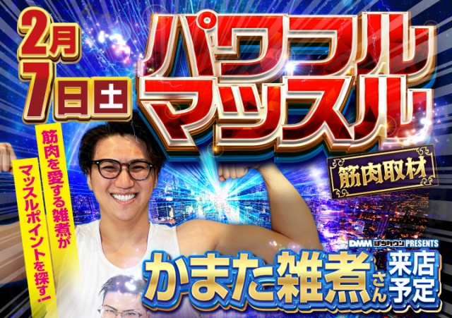 がちゃぽん都城店の最新情報画像