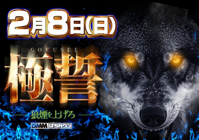 がちゃぽん都城店の最新情報画像