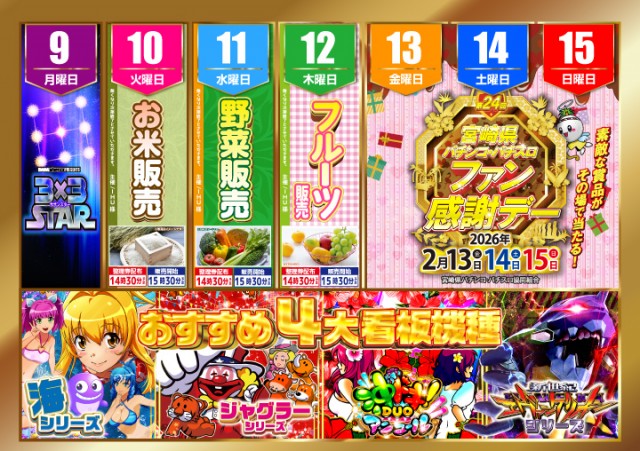 がちゃぽん都城店の最新情報画像