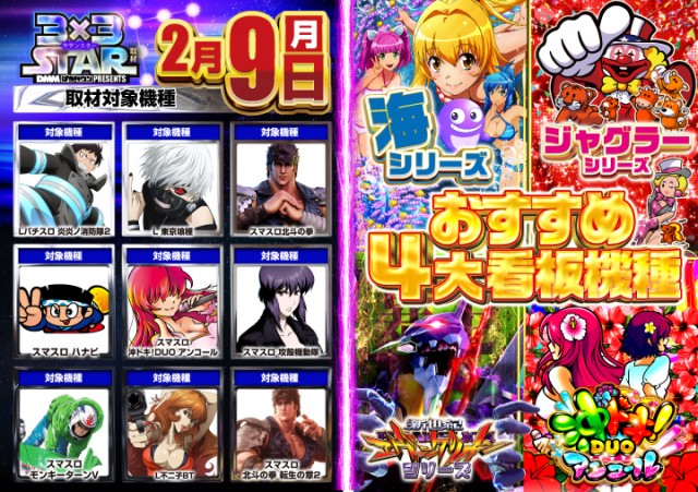 がちゃぽん都城店の最新情報画像