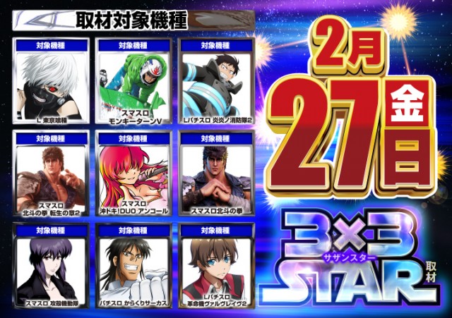 がちゃぽん都城店の最新情報画像