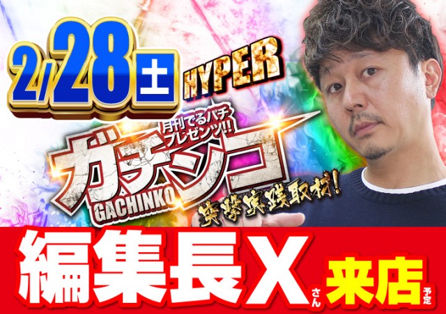 がちゃぽん都城店の最新情報画像