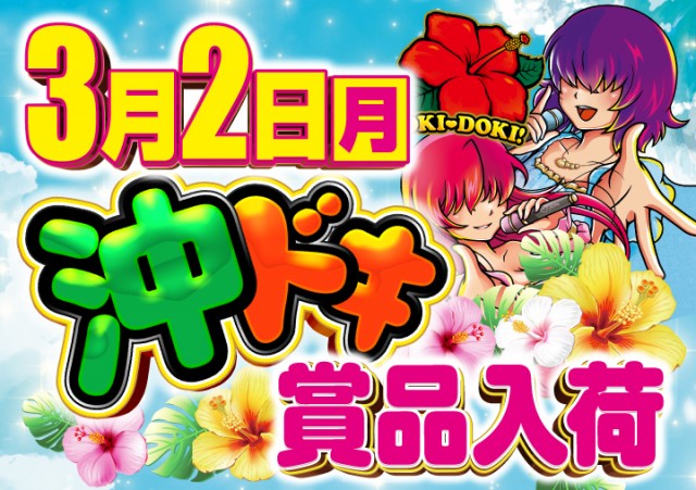 がちゃぽん都城店の最新情報画像