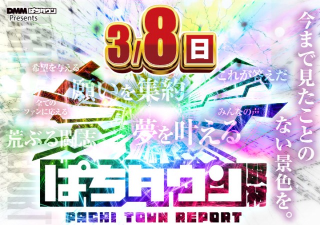 がちゃぽん都城店の最新情報画像