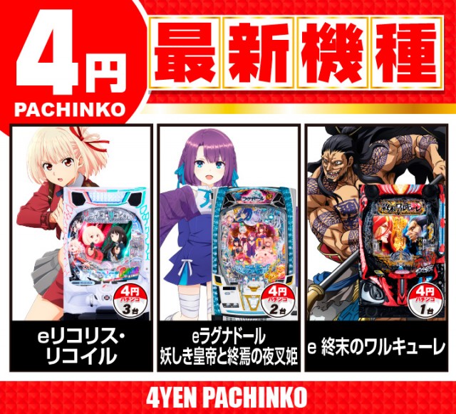 がちゃぽん都城店の最新情報画像