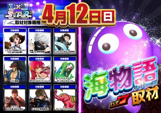 がちゃぽん都城店の最新情報画像