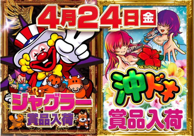 がちゃぽん都城店の最新情報画像